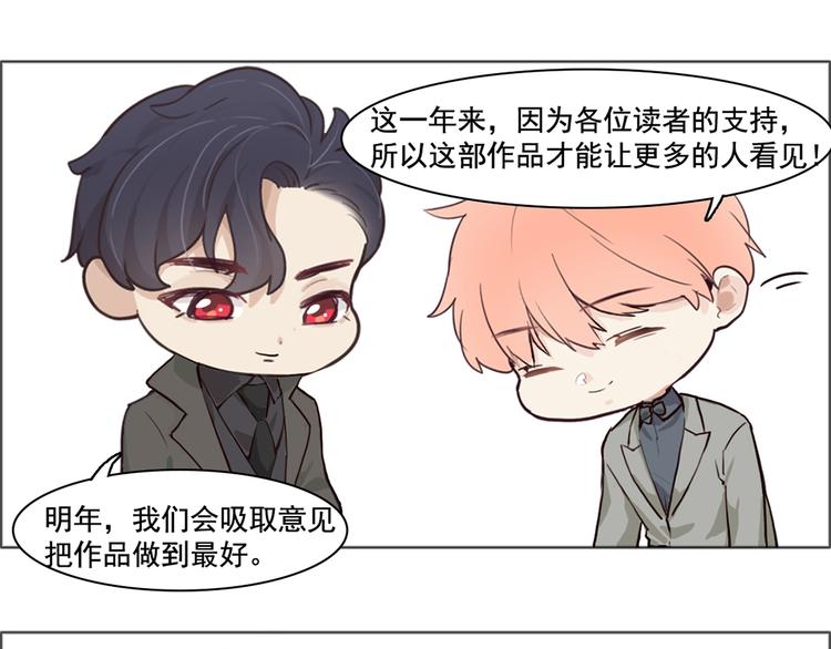《相濡易木》春节快乐 第50页
