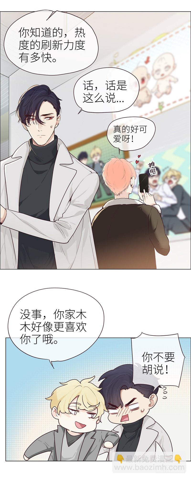 《相濡易木》第45话解决 第14页