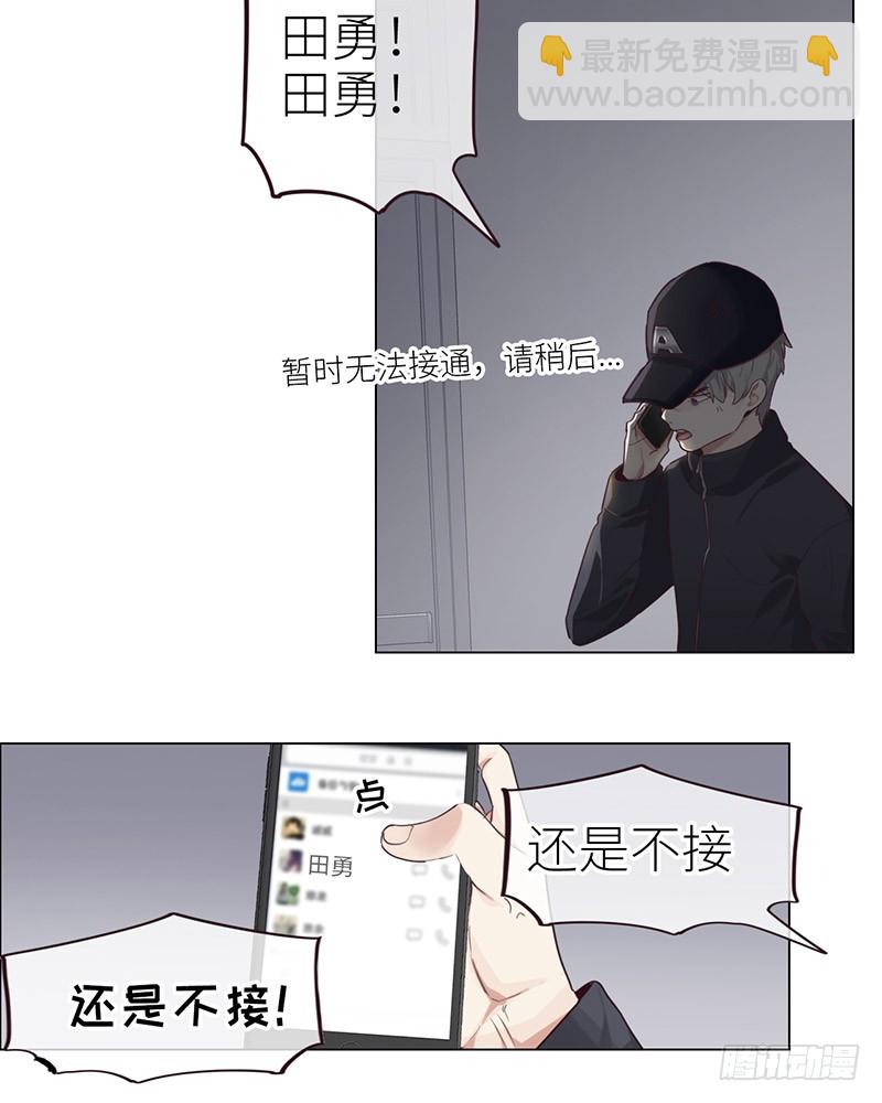 《相濡易木》第45话解决 第16页
