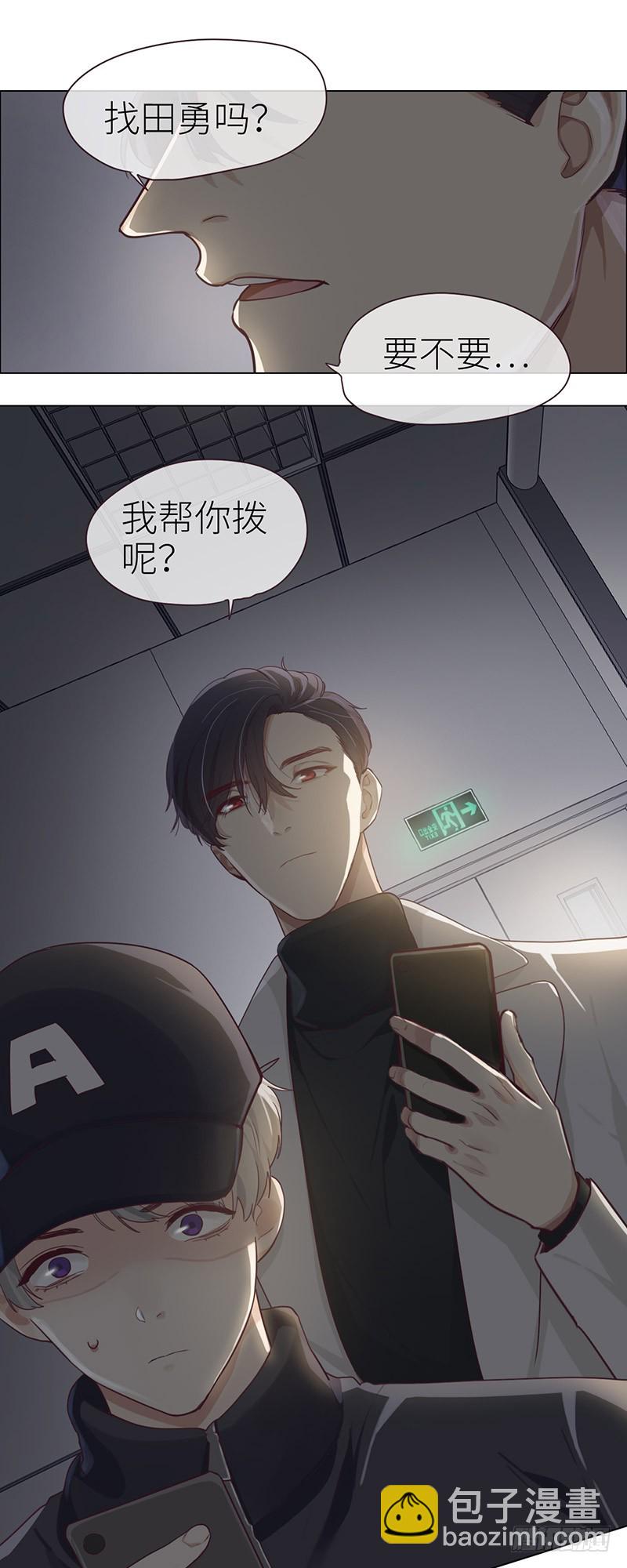 《相濡易木》第45话解决 第17页