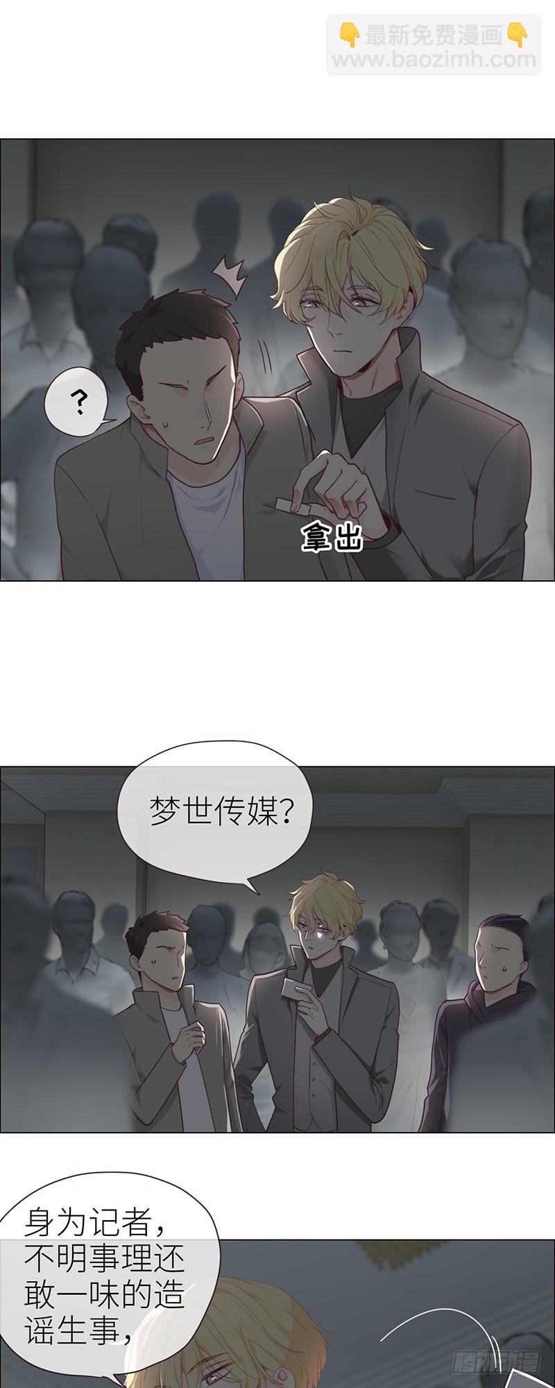 《相濡易木》第45话解决 第2页
