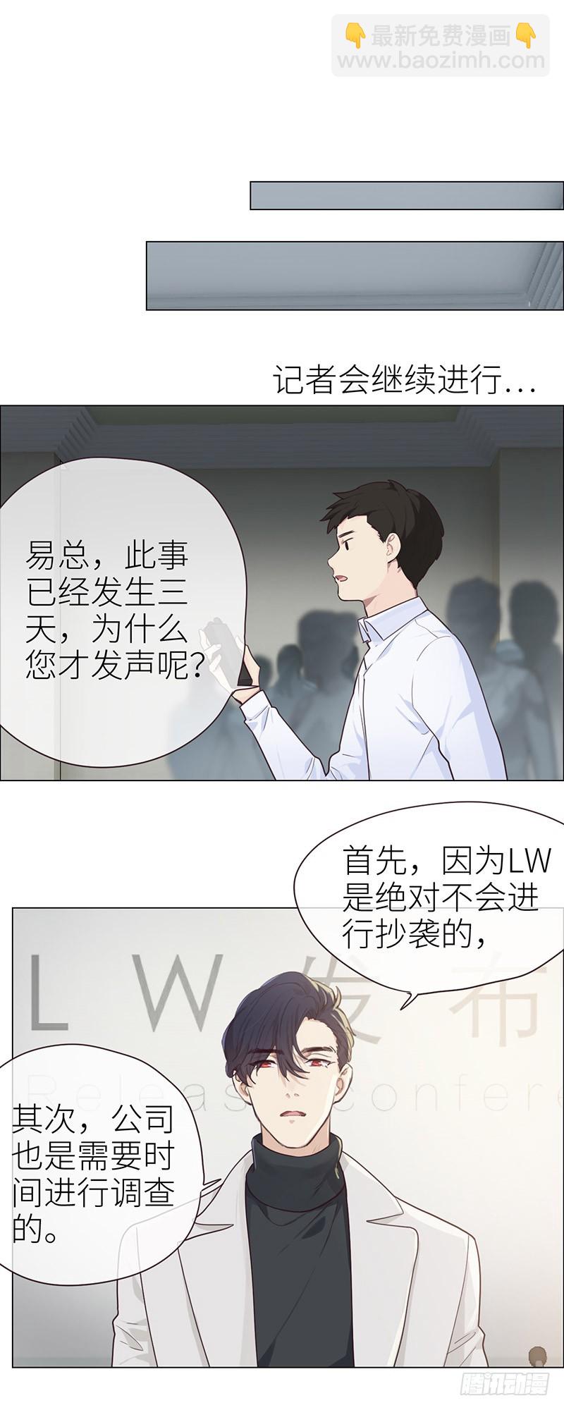 《相濡易木》第45话解决 第5页