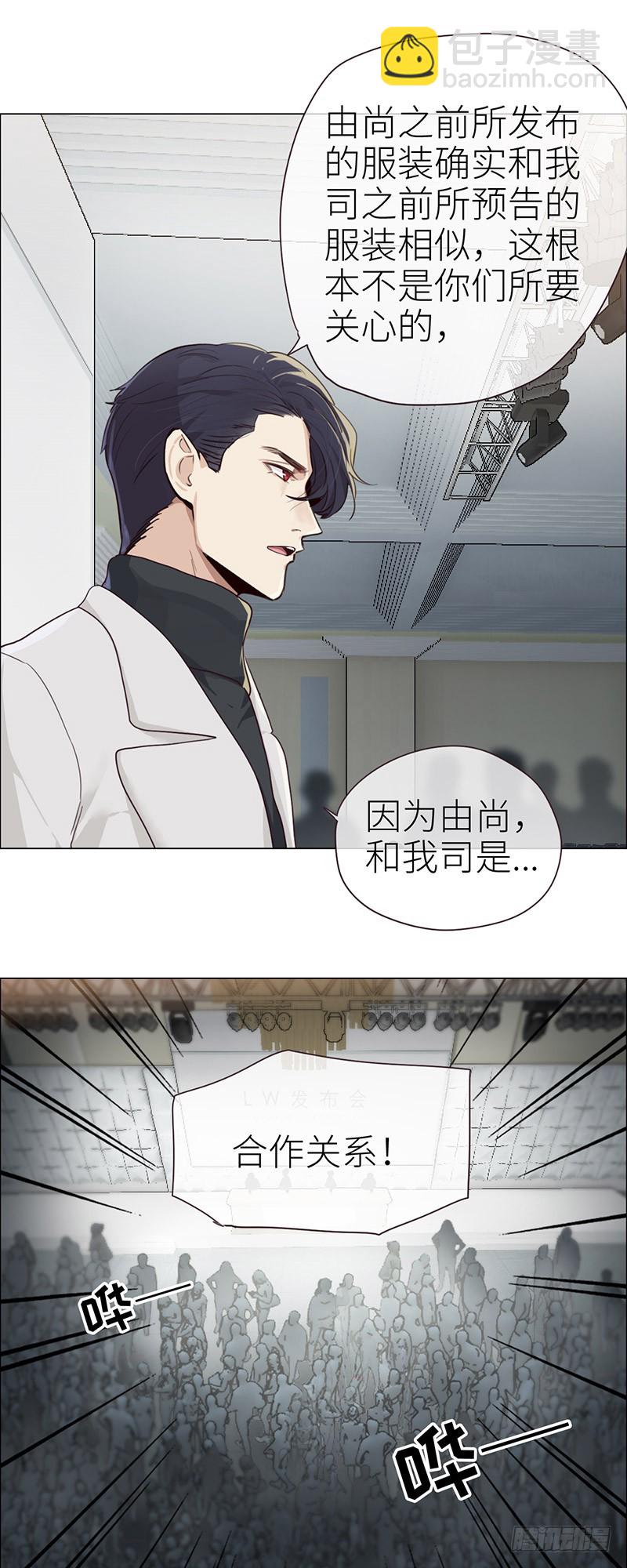 《相濡易木》第45话解决 第6页