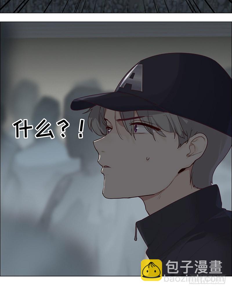 《相濡易木》第45话解决 第7页