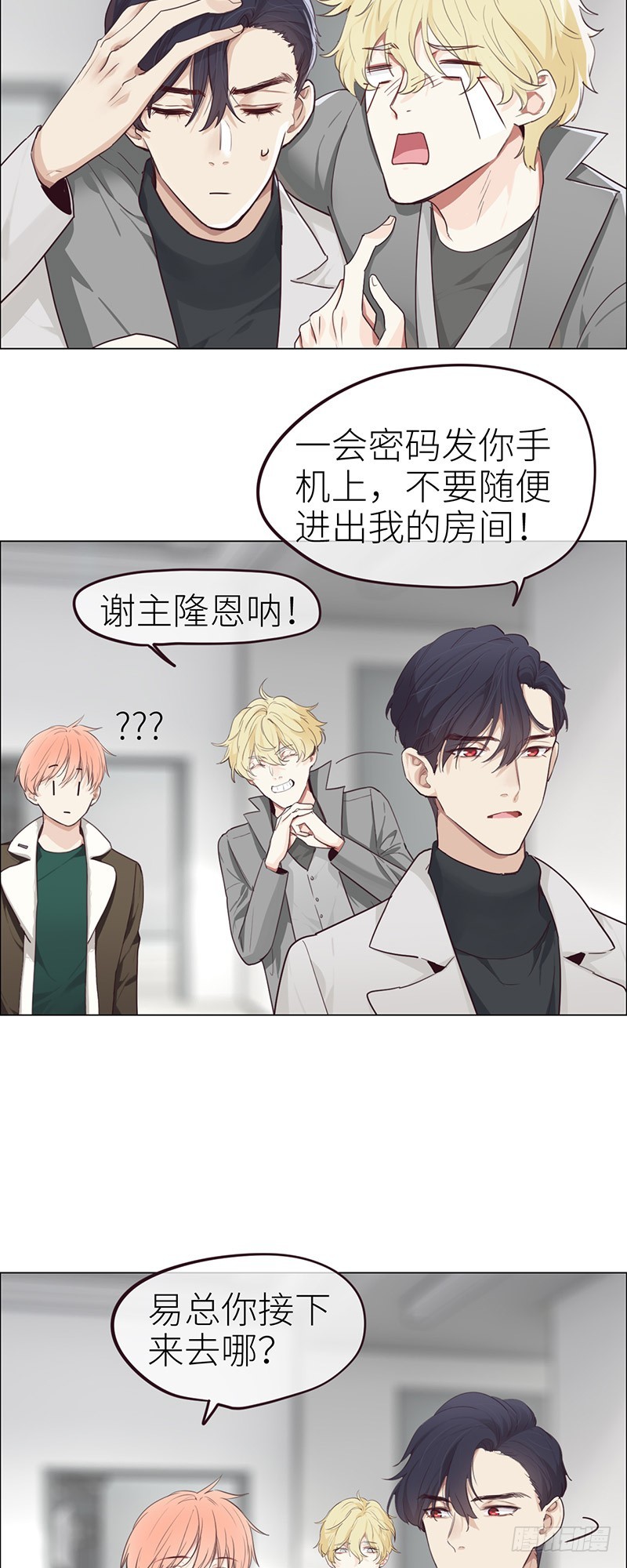 《相濡易木》第46话一起解决 第12页