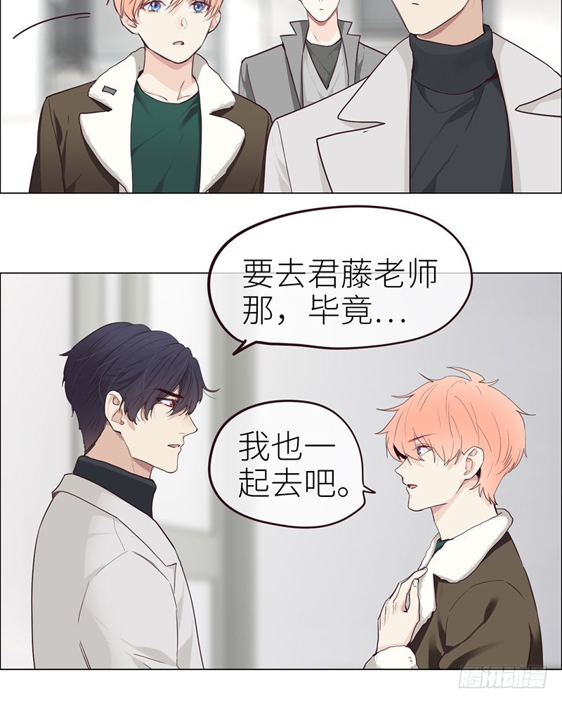 《相濡易木》第46话一起解决 第13页