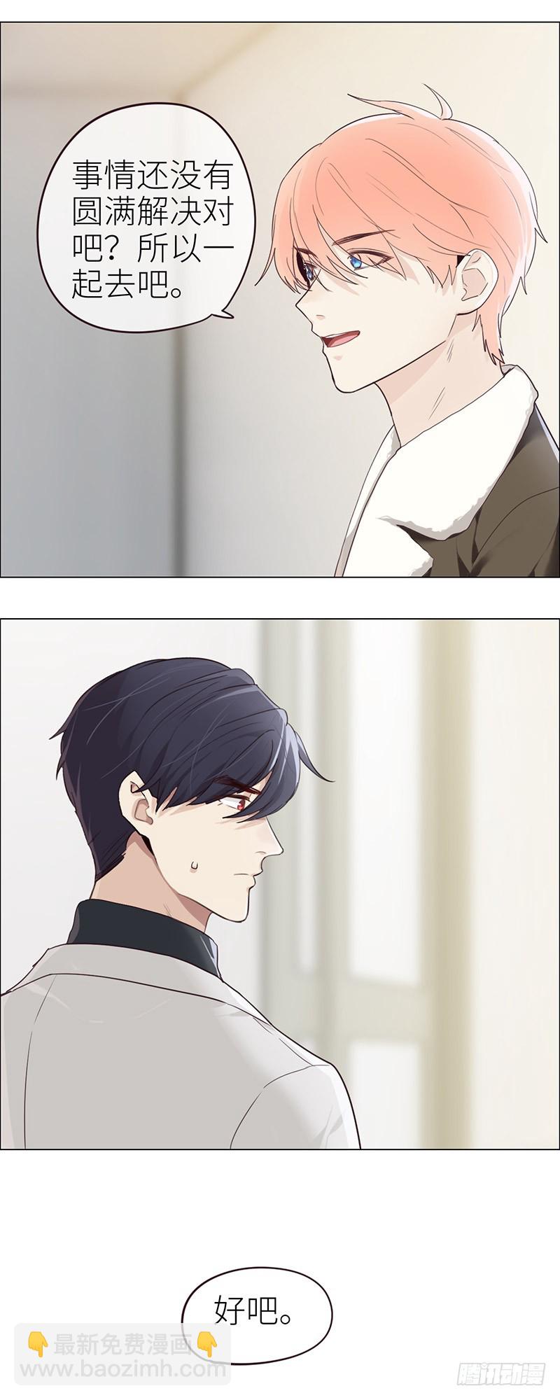 《相濡易木》第46话一起解决 第14页