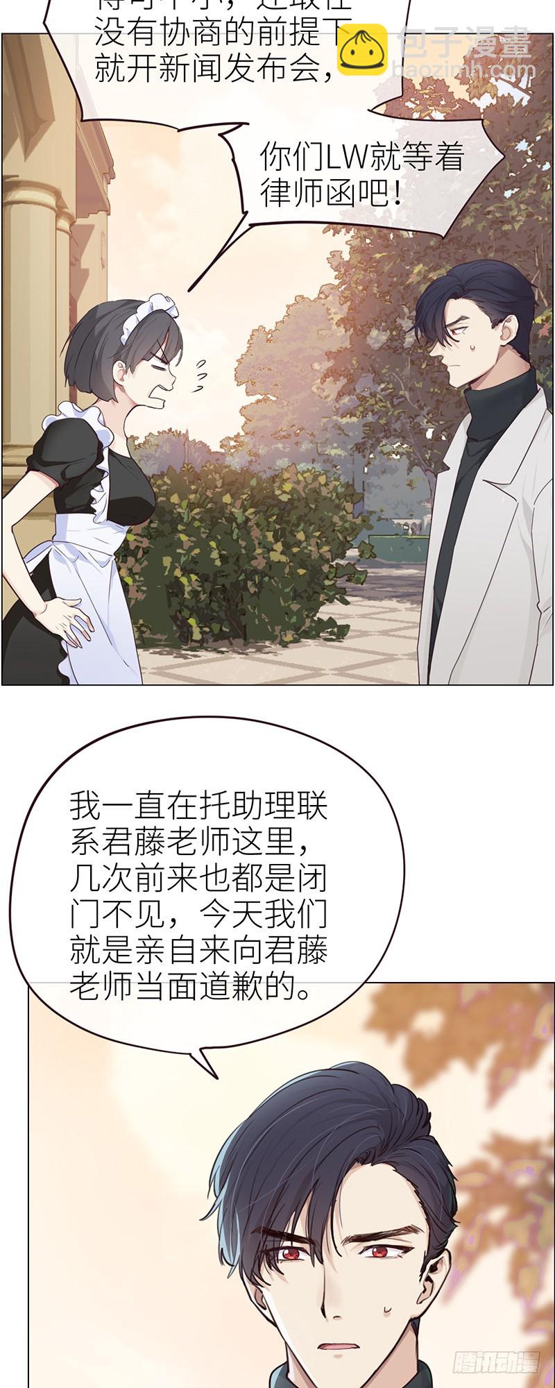 《相濡易木》第46话一起解决 第18页