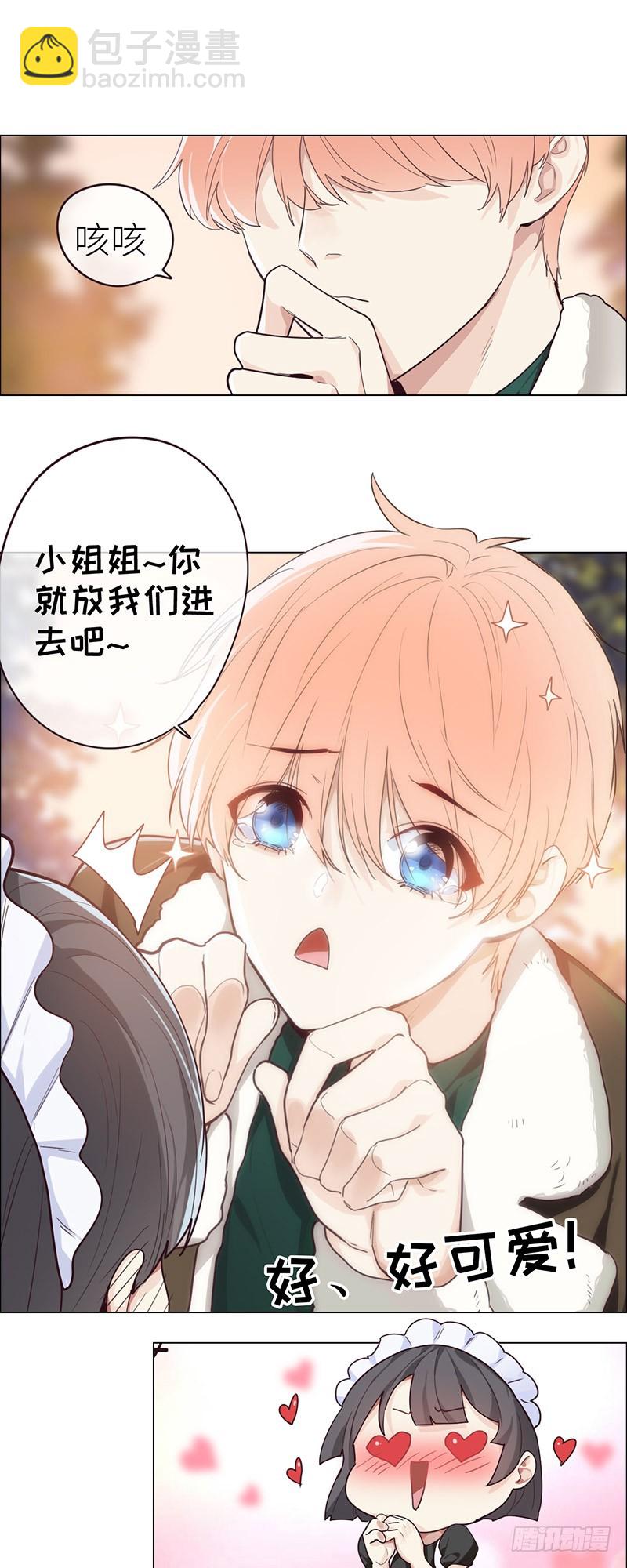 《相濡易木》第46话一起解决 第20页