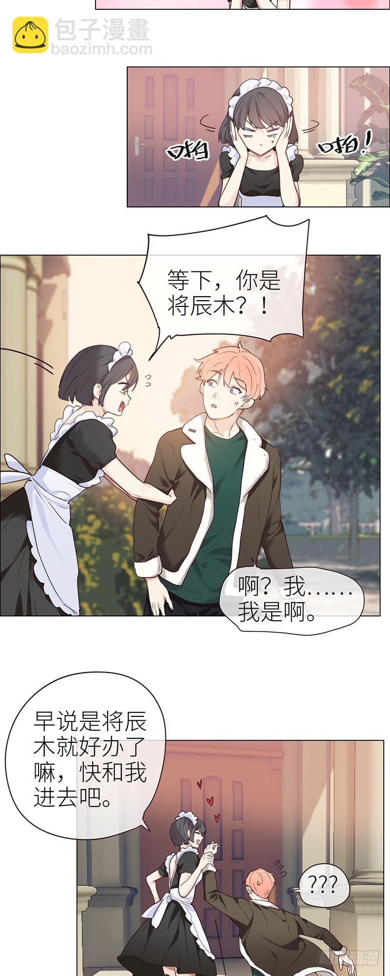 《相濡易木》第46话一起解决 第21页