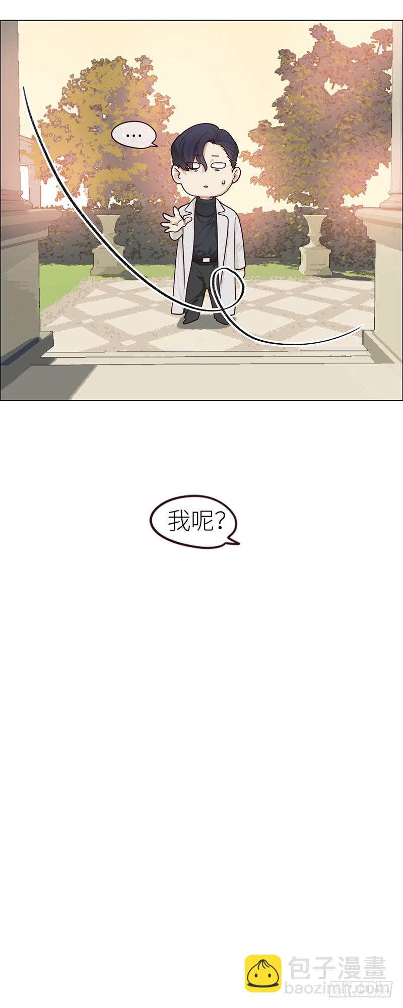 《相濡易木》第46话一起解决 第23页