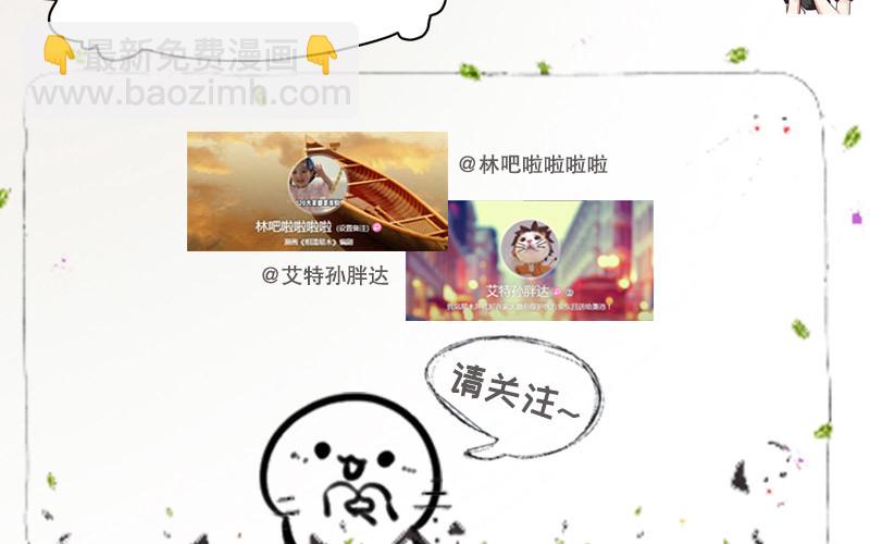 《相濡易木》第46话一起解决 第25页