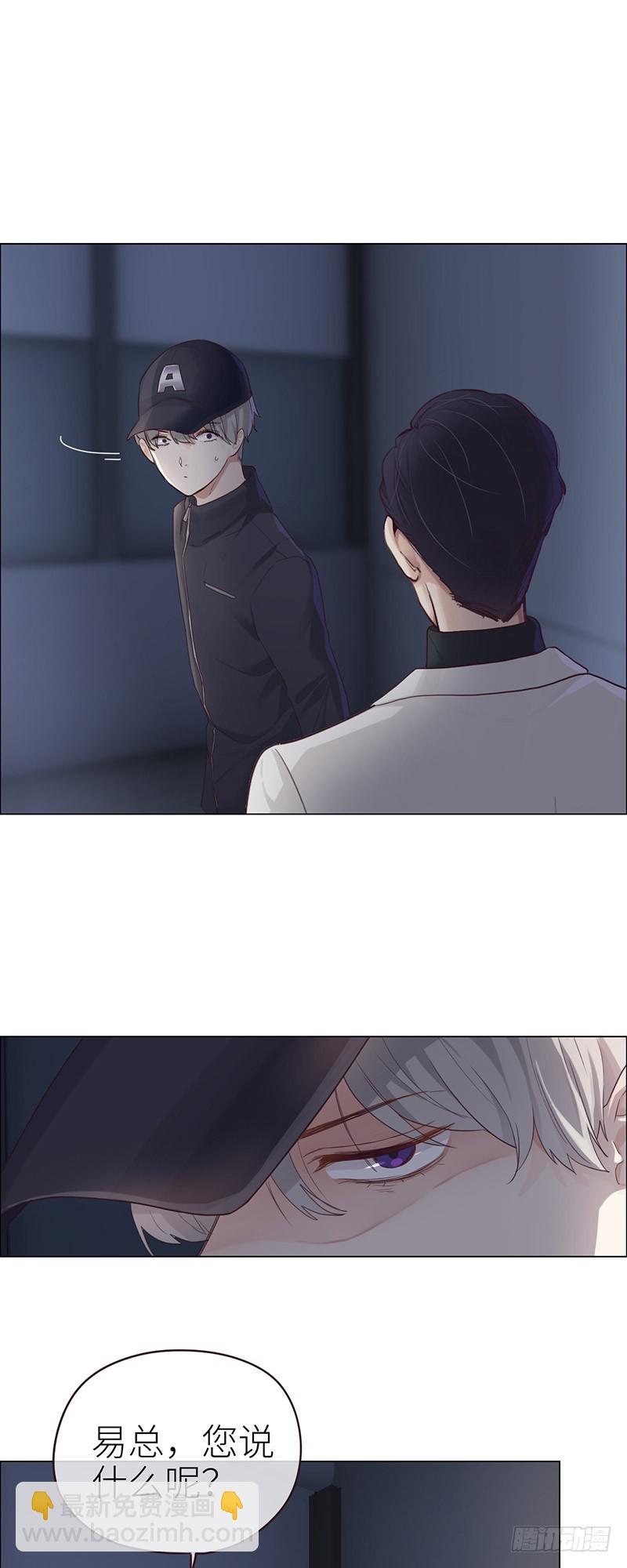 《相濡易木》第46话一起解决 第2页
