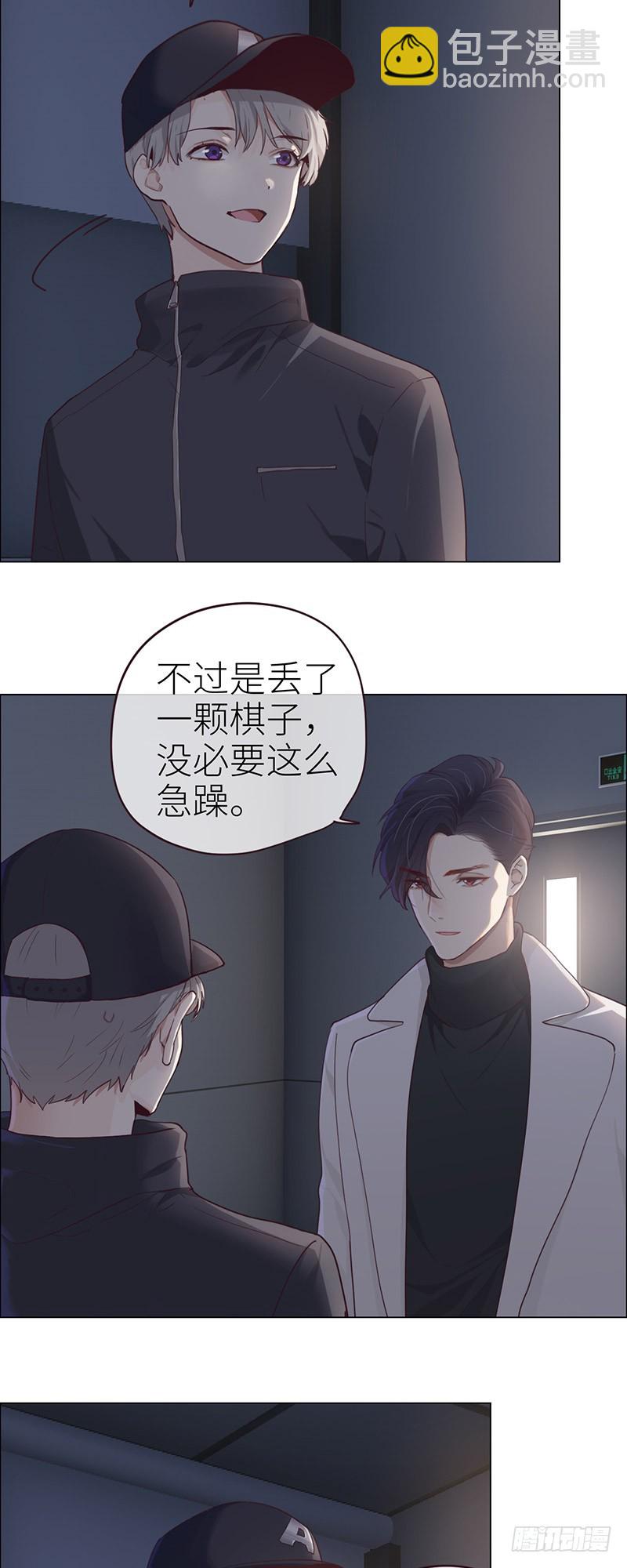 《相濡易木》第46话一起解决 第3页