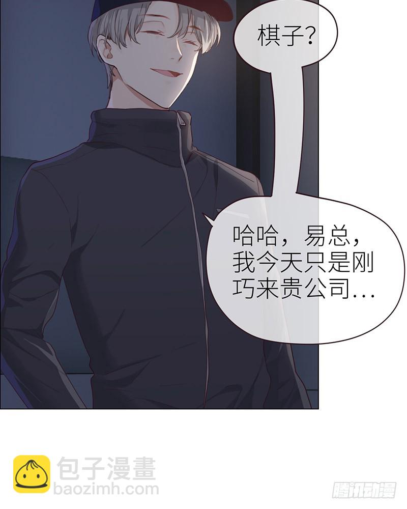 《相濡易木》第46话一起解决 第4页