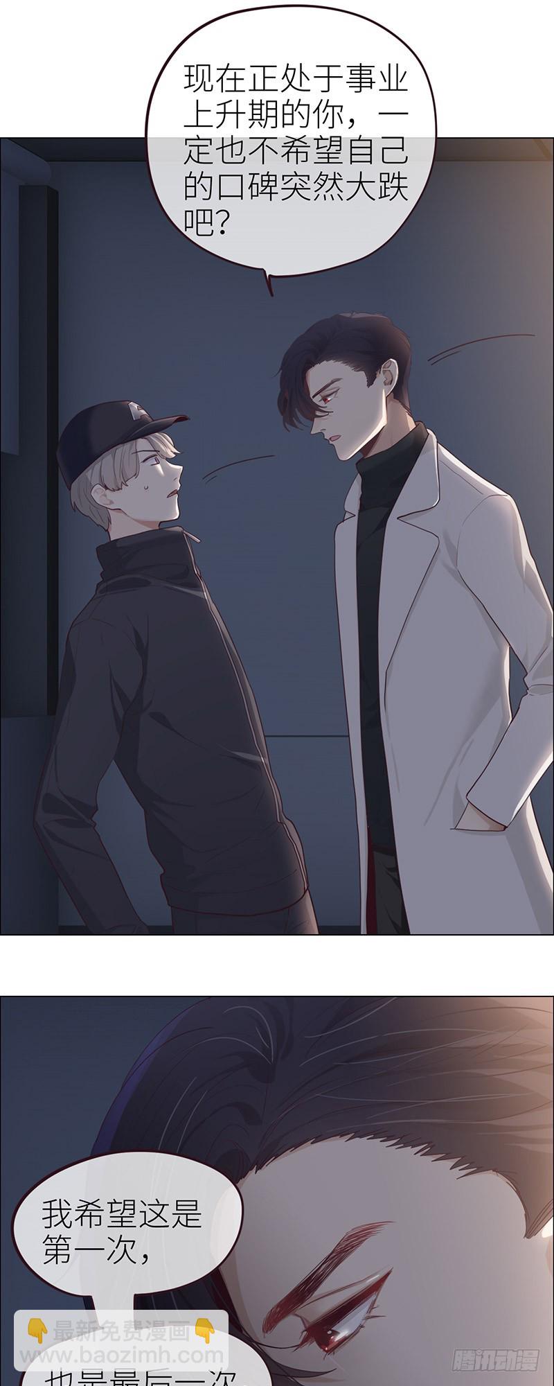 《相濡易木》第46话一起解决 第5页