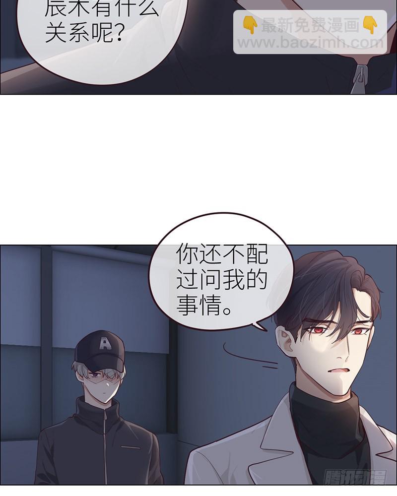 《相濡易木》第46话一起解决 第7页