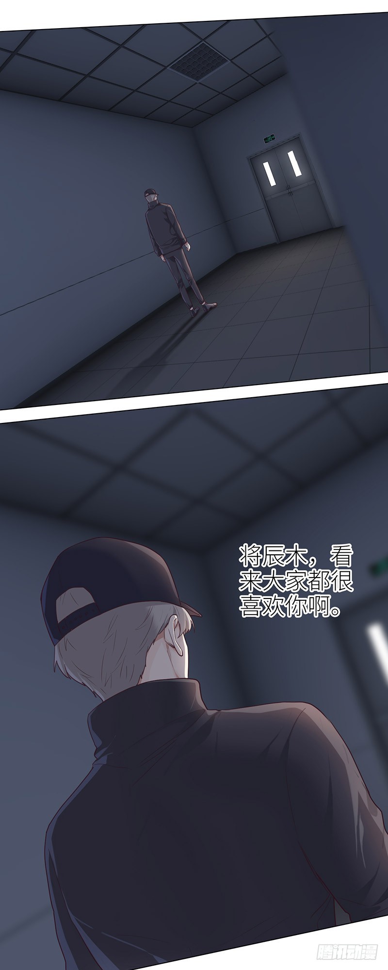 《相濡易木》第46话一起解决 第8页