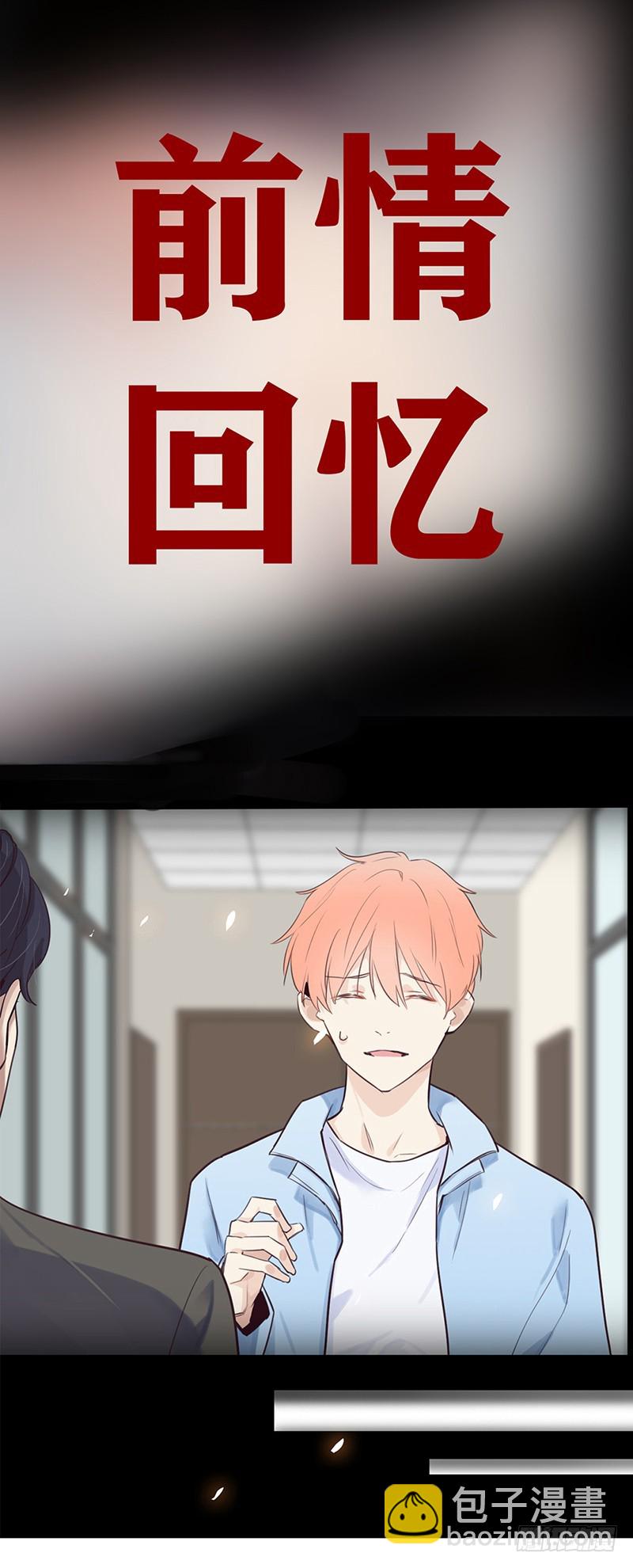 《相濡易木》第49话初雪 第14页