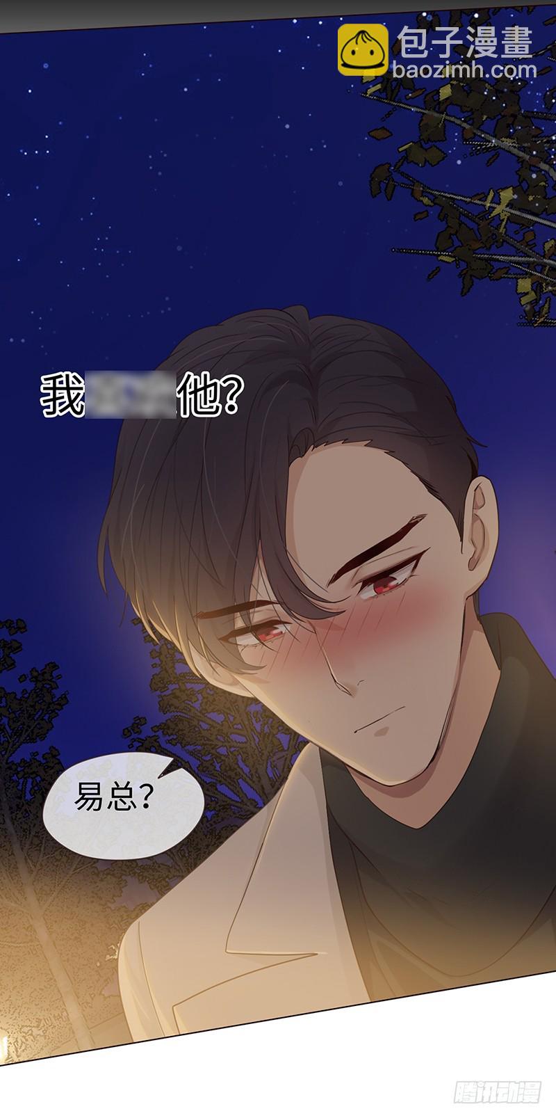 《相濡易木》第49话初雪 第17页