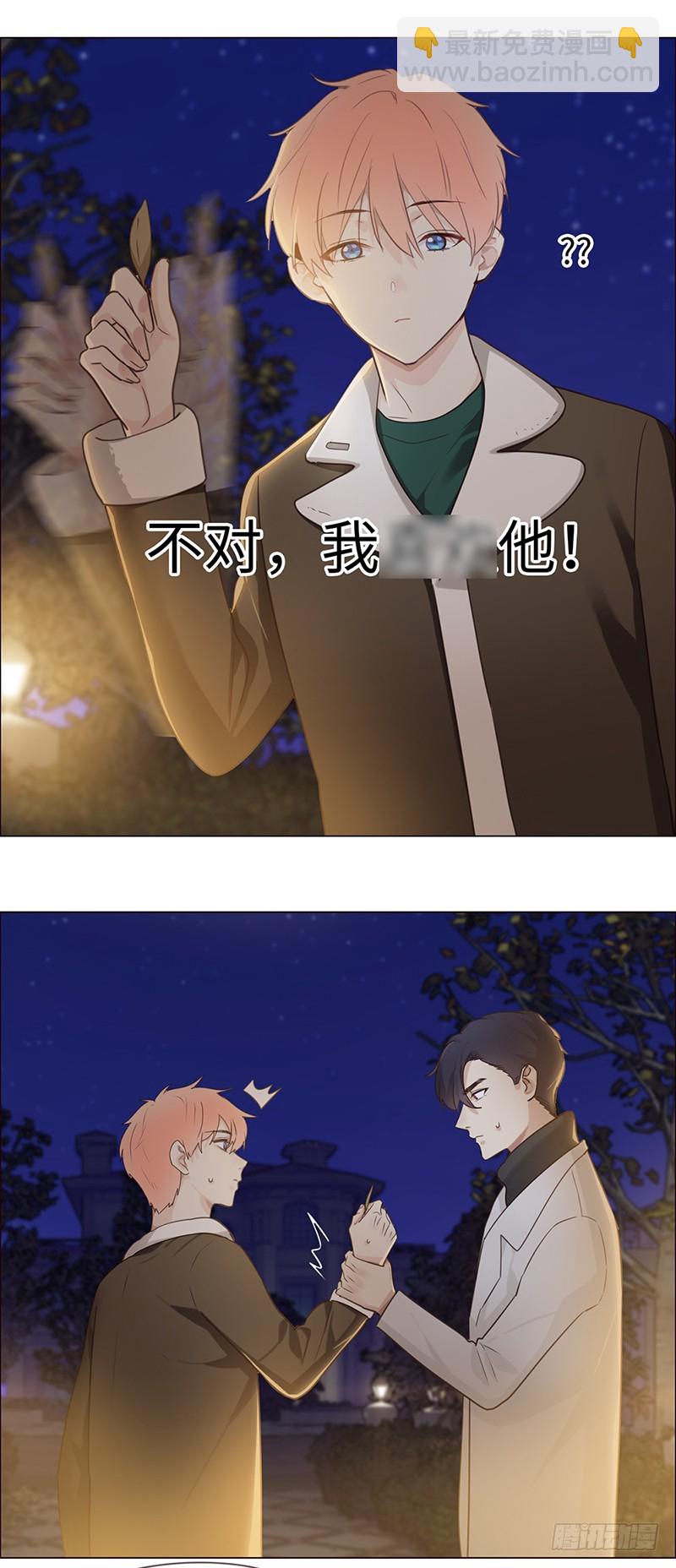 《相濡易木》第49话初雪 第18页