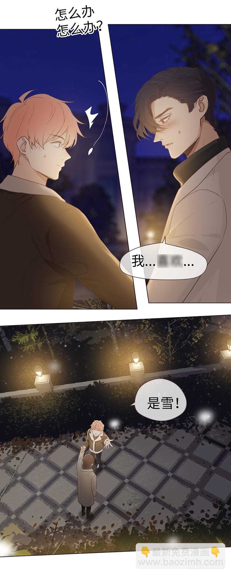 《相濡易木》第49话初雪 第20页