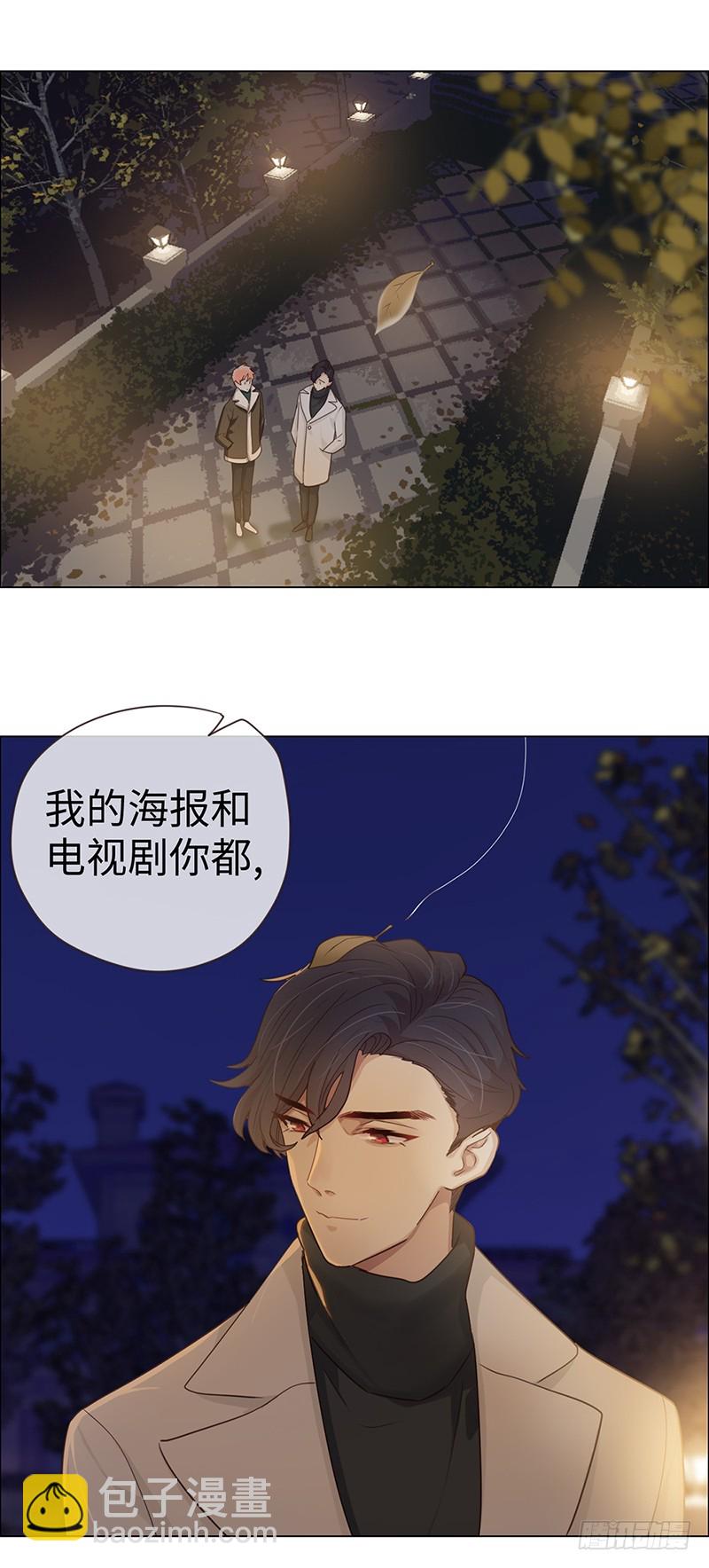 《相濡易木》第49话初雪 第8页