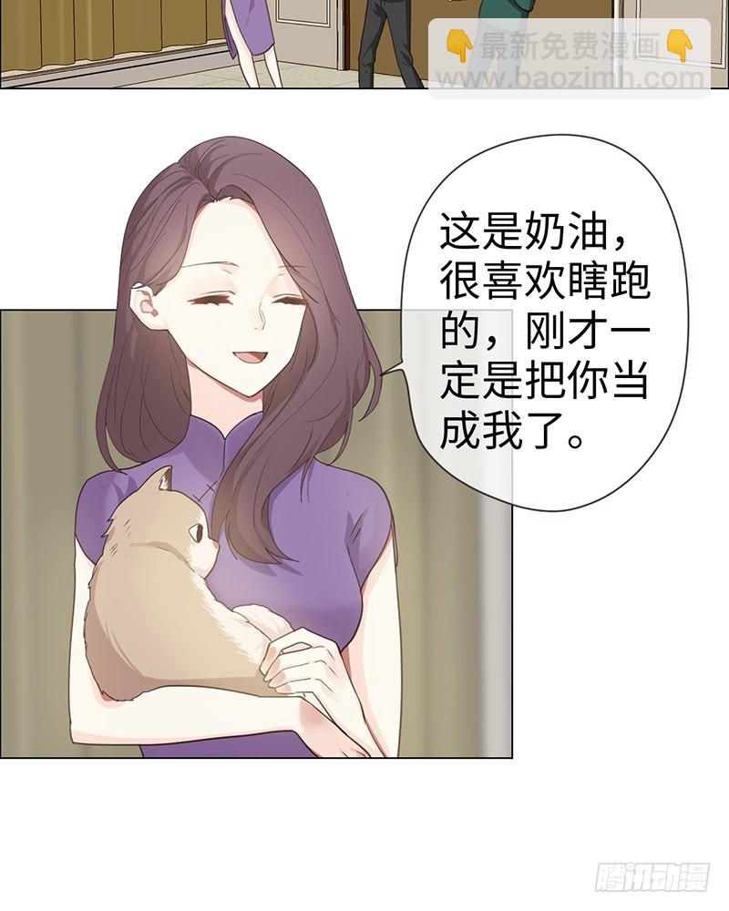 《相濡易木》第48话木有感情的创作工具 第10页