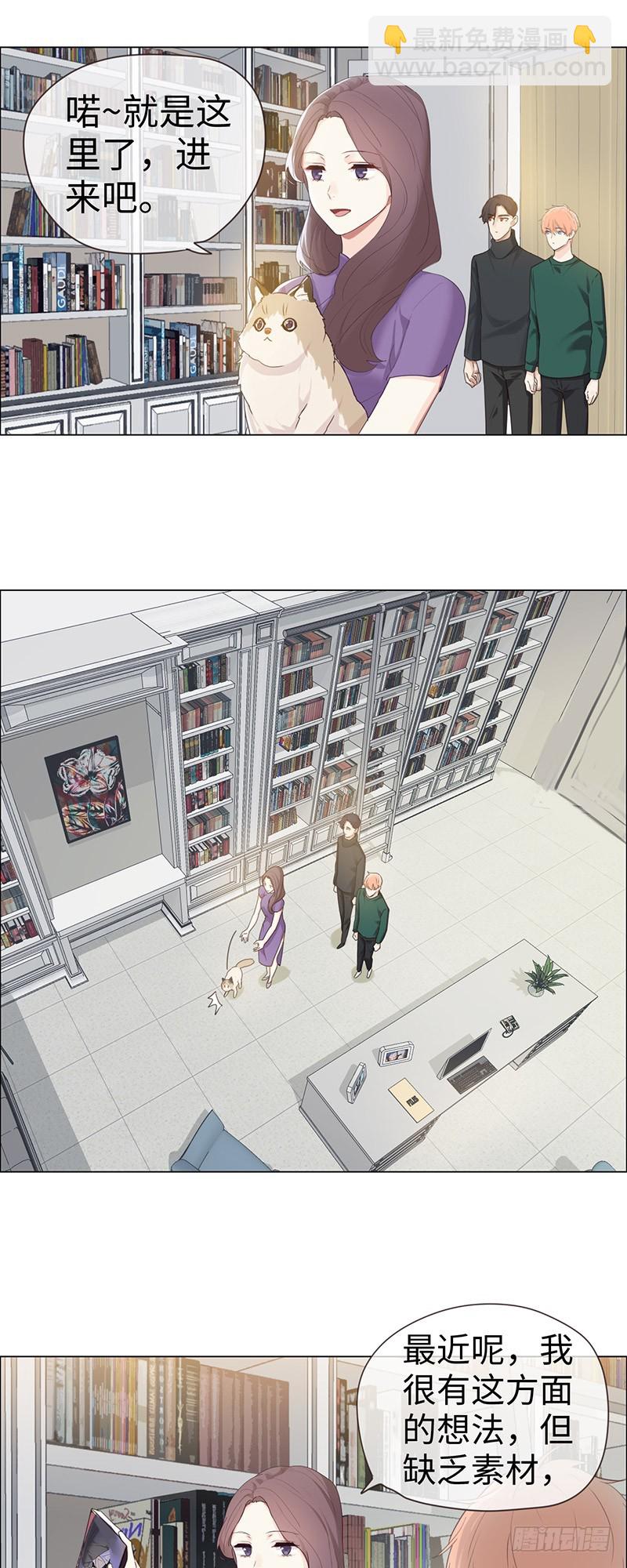 《相濡易木》第48话木有感情的创作工具 第11页