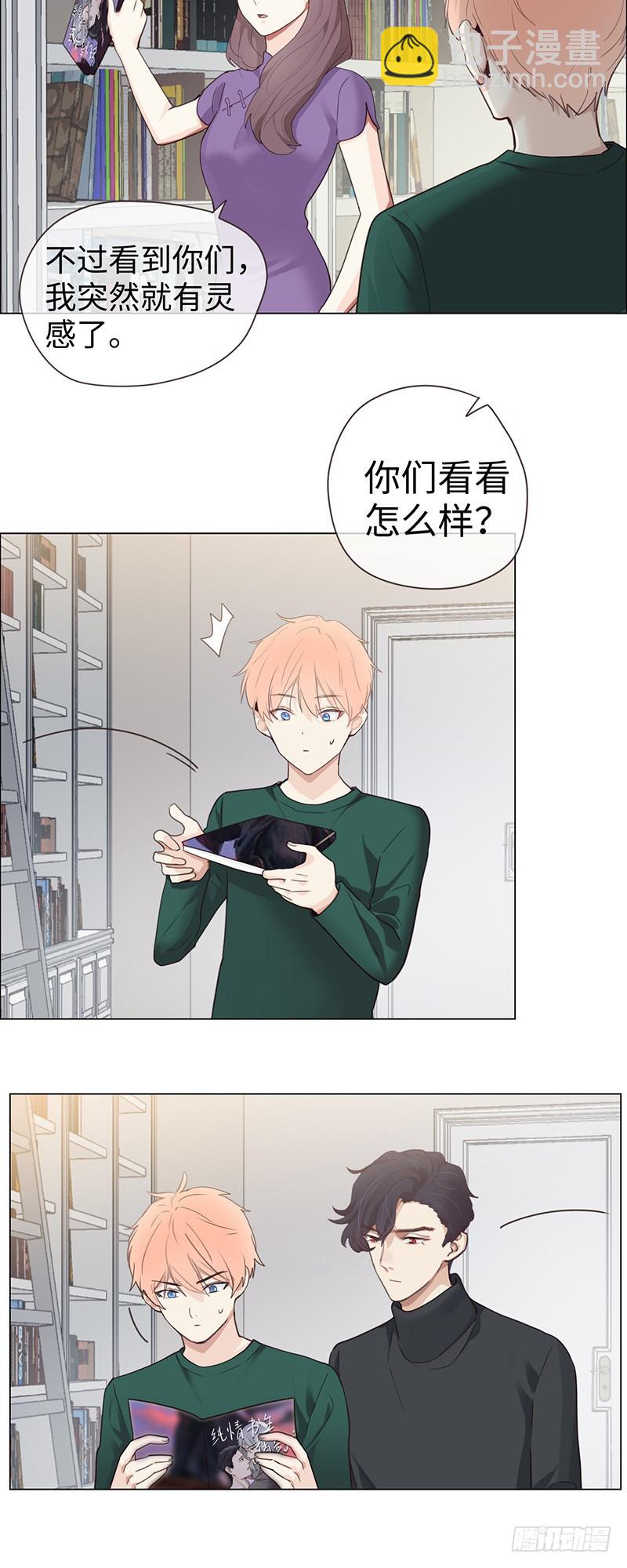 《相濡易木》第48话木有感情的创作工具 第12页