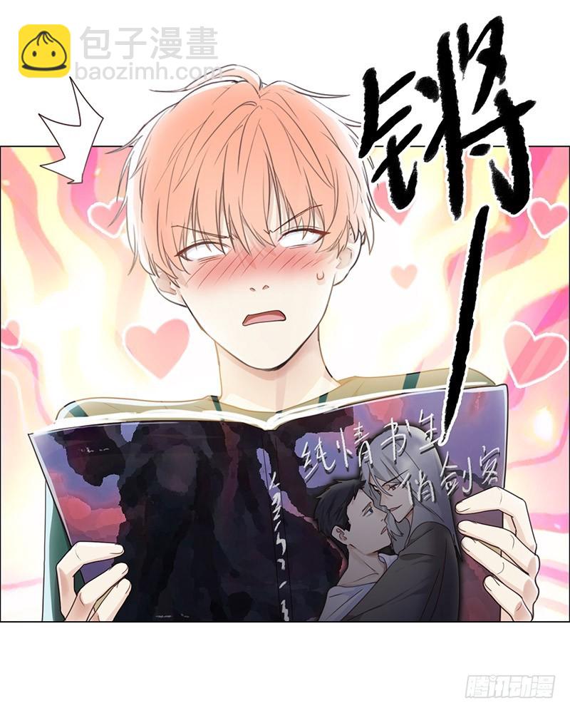 《相濡易木》第48话木有感情的创作工具 第13页