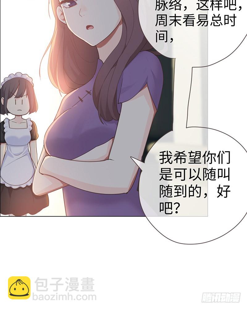 《相濡易木》第48话木有感情的创作工具 第16页