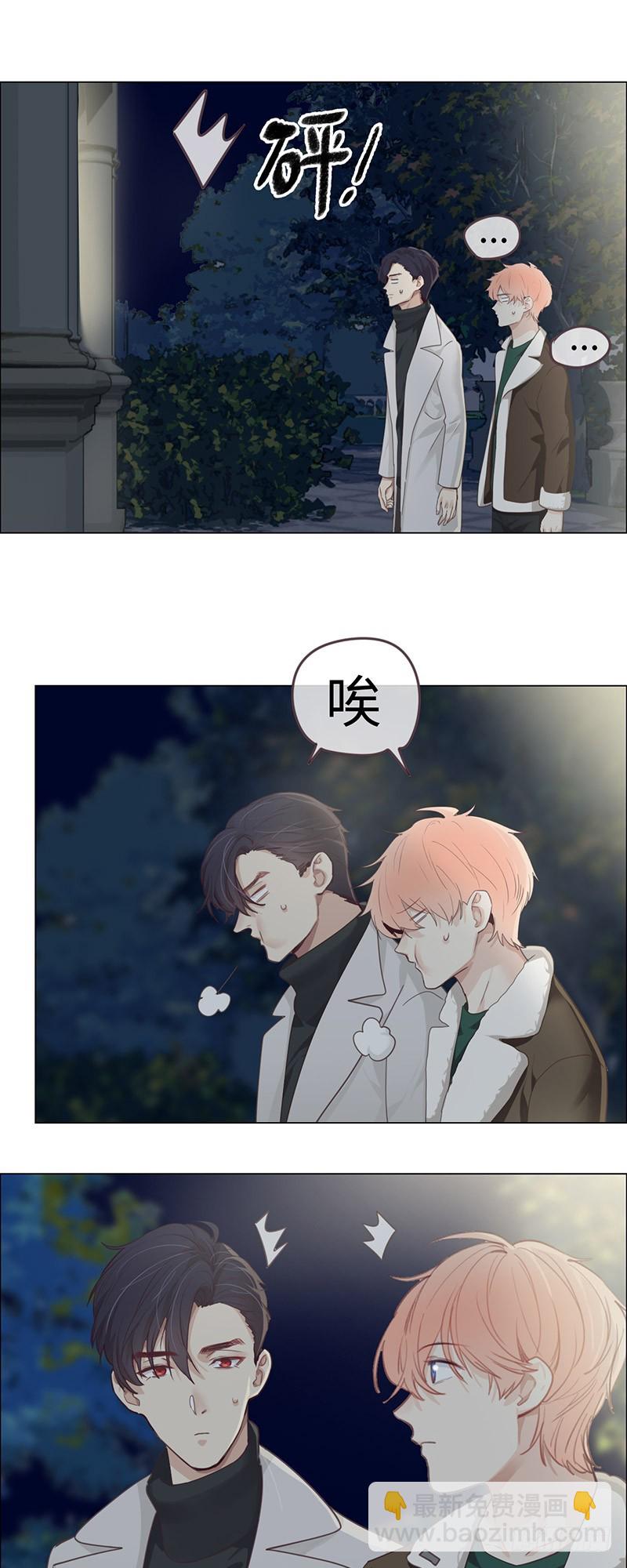《相濡易木》第48话木有感情的创作工具 第17页
