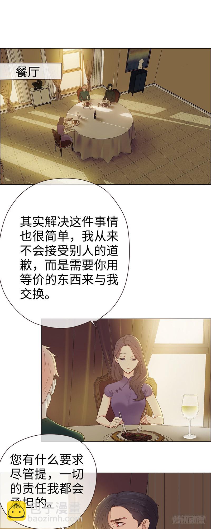 《相濡易木》第48话木有感情的创作工具 第2页