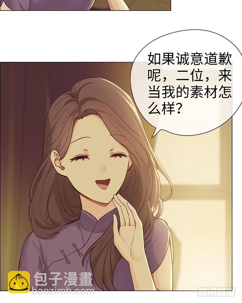 《相濡易木》第48话木有感情的创作工具 第4页
