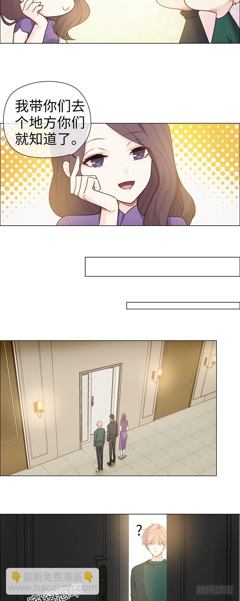 《相濡易木》第48话木有感情的创作工具 第6页