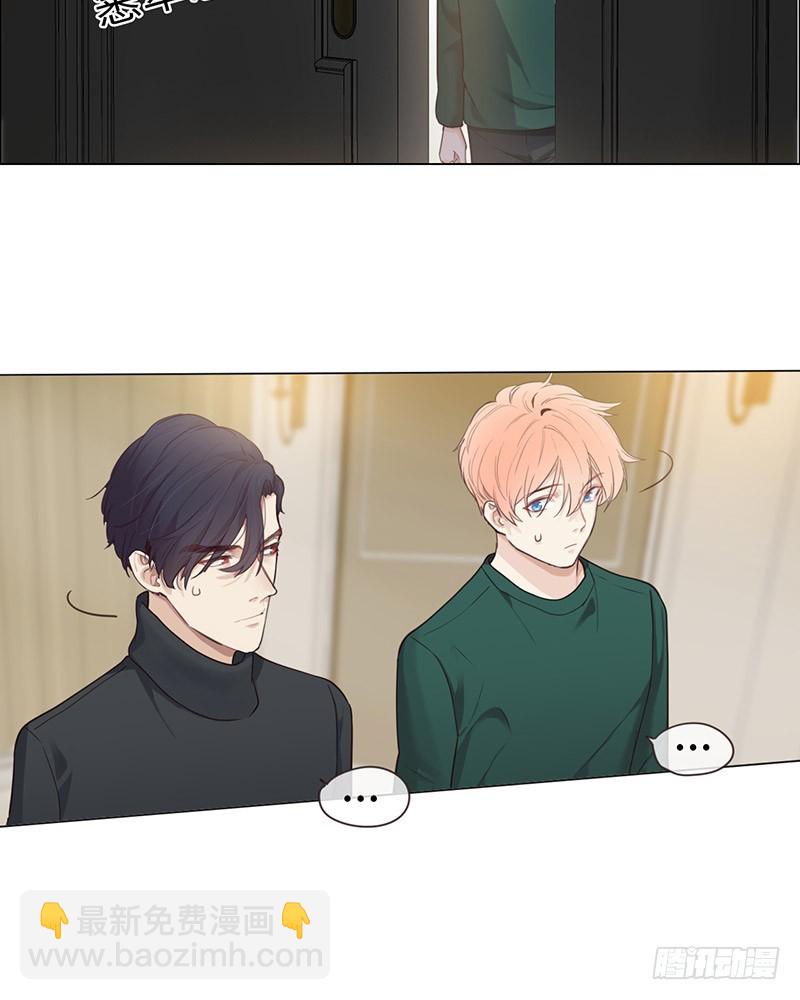 《相濡易木》第48话木有感情的创作工具 第7页