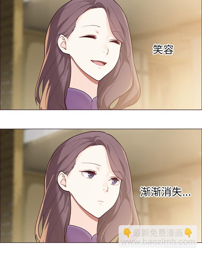 《相濡易木》第47话为你分担责任 第10页