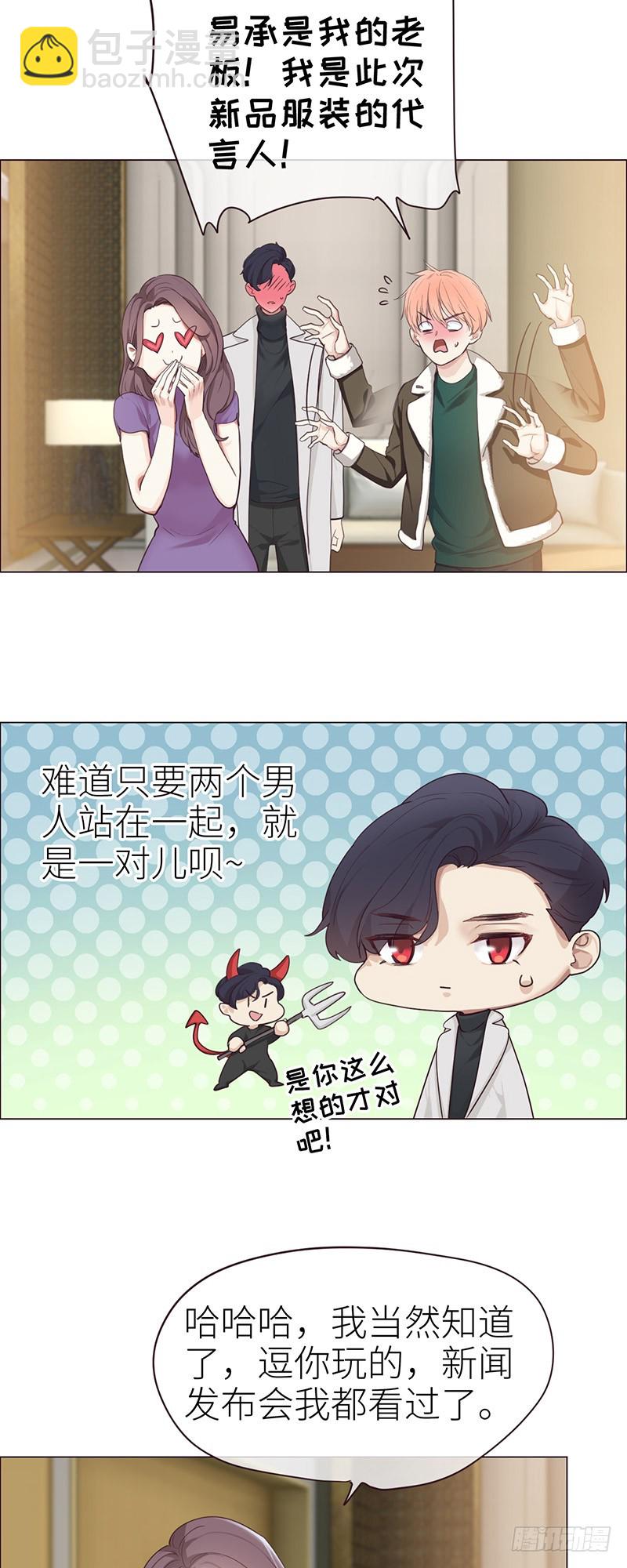 《相濡易木》第47话为你分担责任 第12页