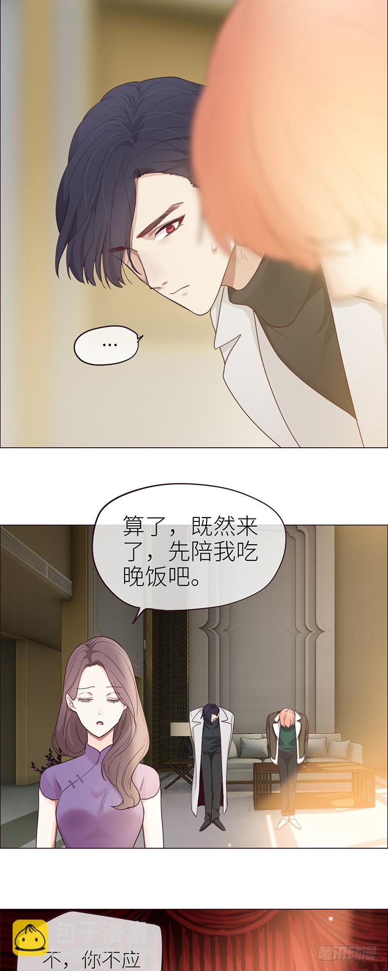 《相濡易木》第47话为你分担责任 第21页