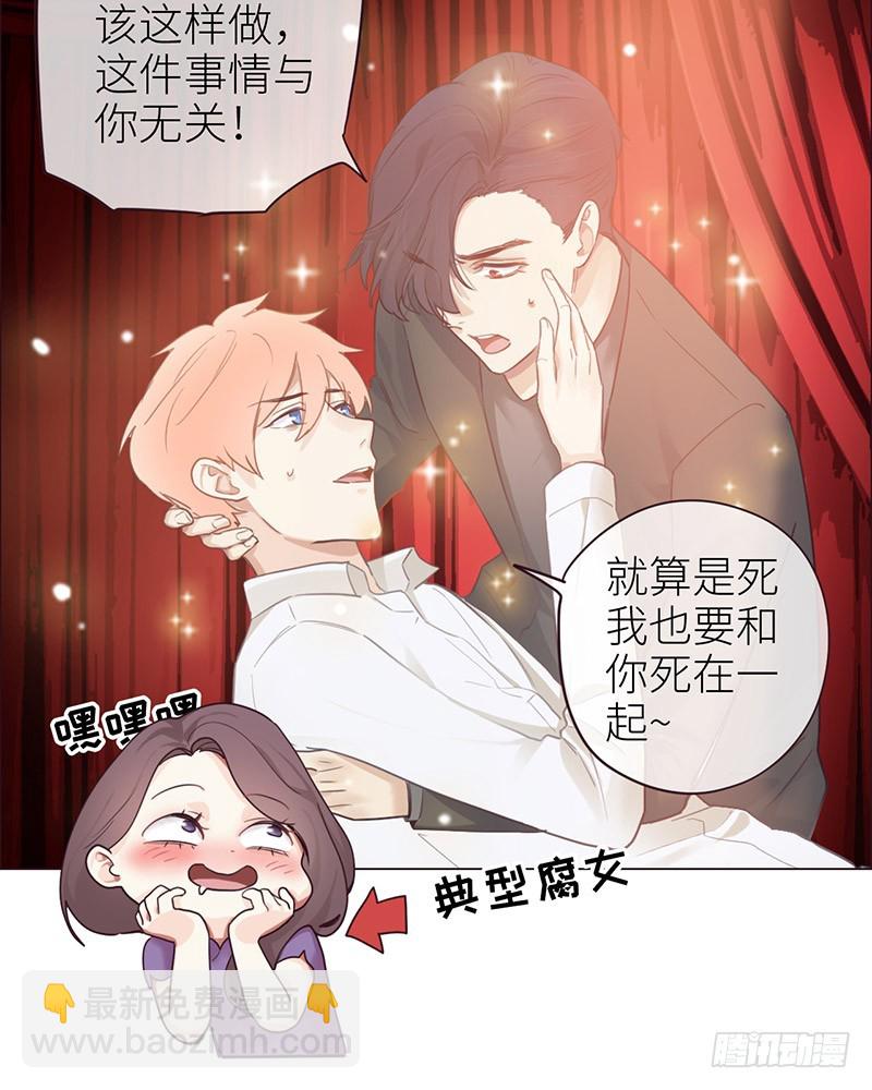 《相濡易木》第47话为你分担责任 第22页