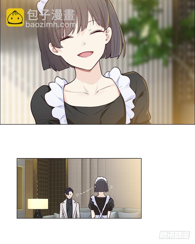 《相濡易木》第47话为你分担责任 第4页