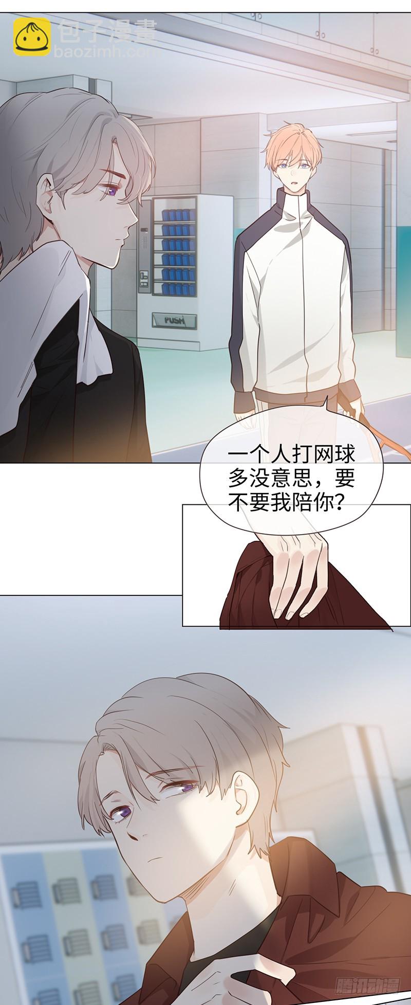 《相濡易木》第50话恶魔 第15页