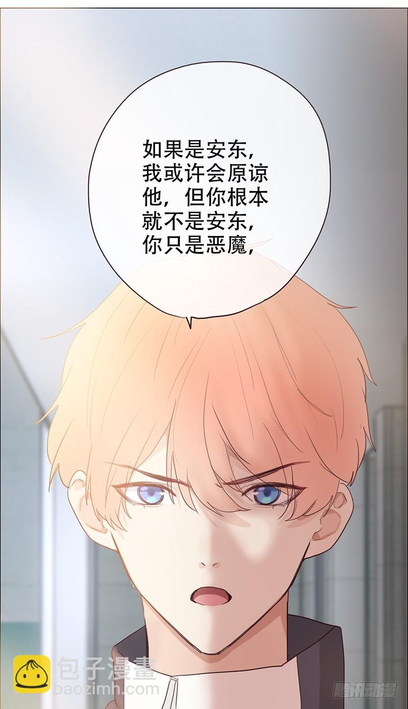 《相濡易木》第50话恶魔 第22页