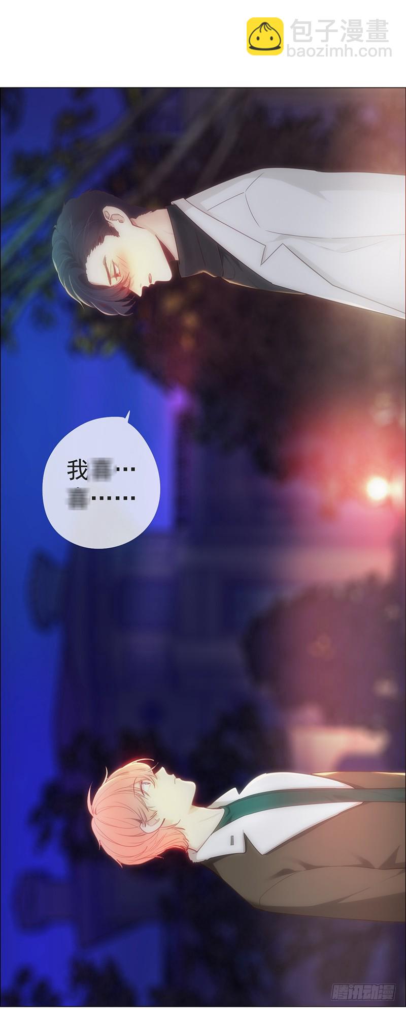 《相濡易木》第50话恶魔 第2页