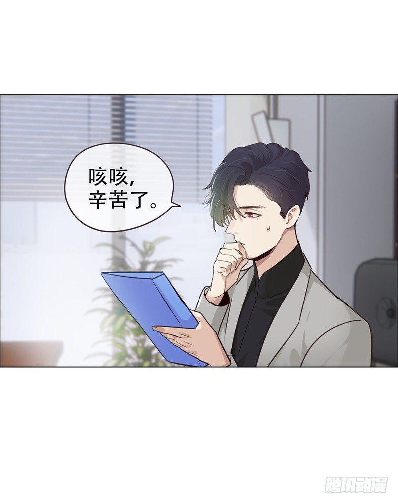 《相濡易木》第50话恶魔 第7页