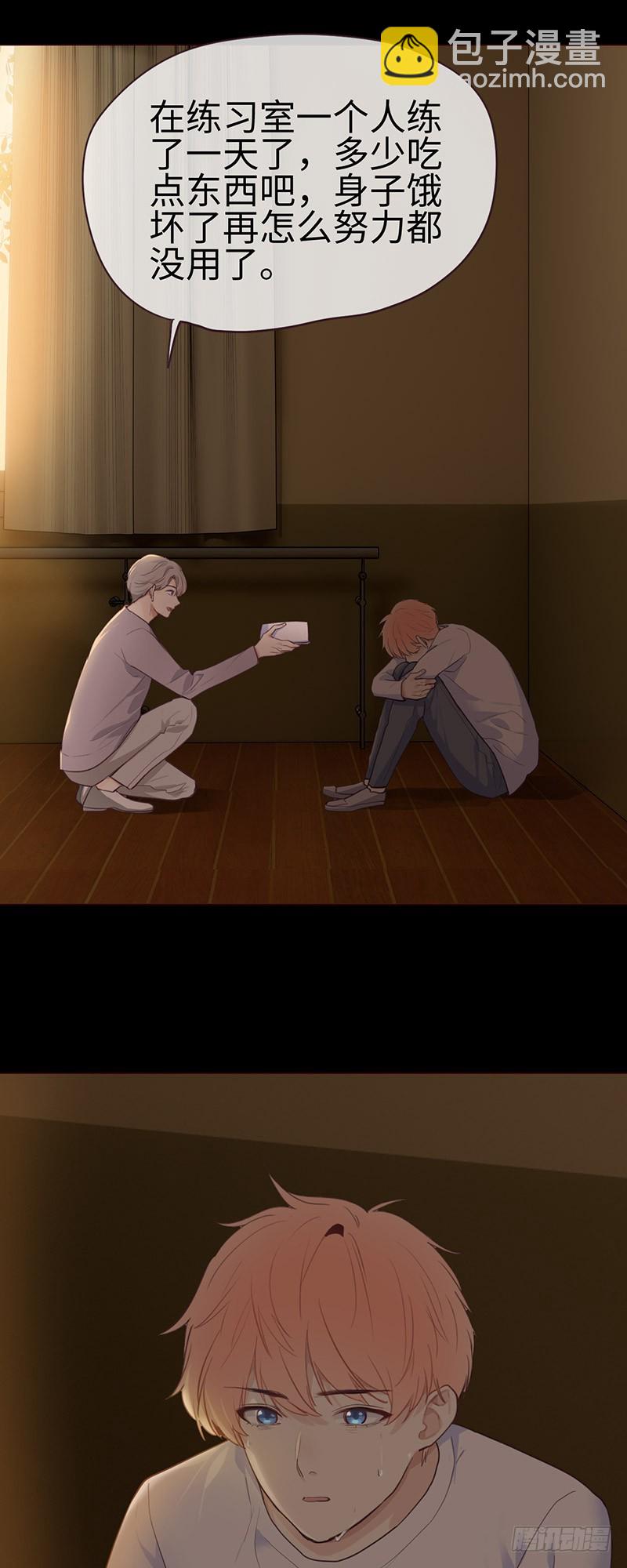 《相濡易木》第51话曾经的温暖 第11页