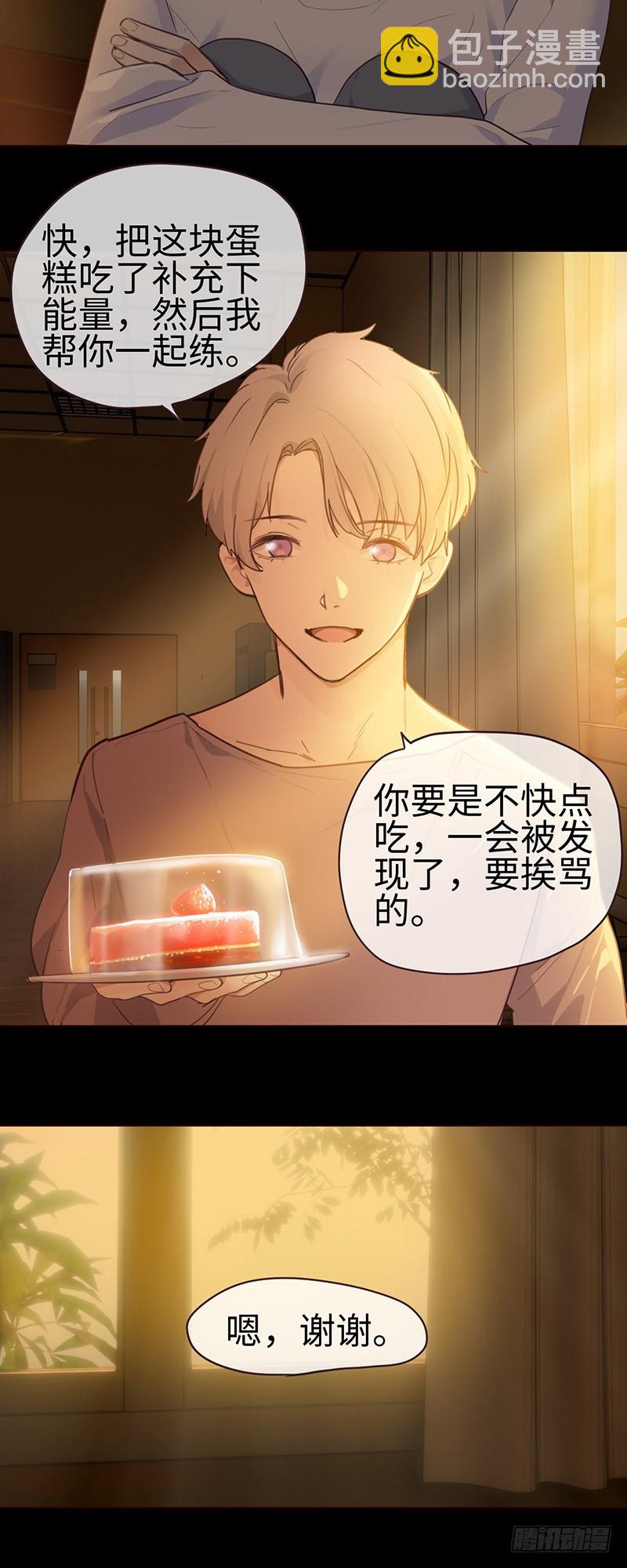 《相濡易木》第51话曾经的温暖 第12页