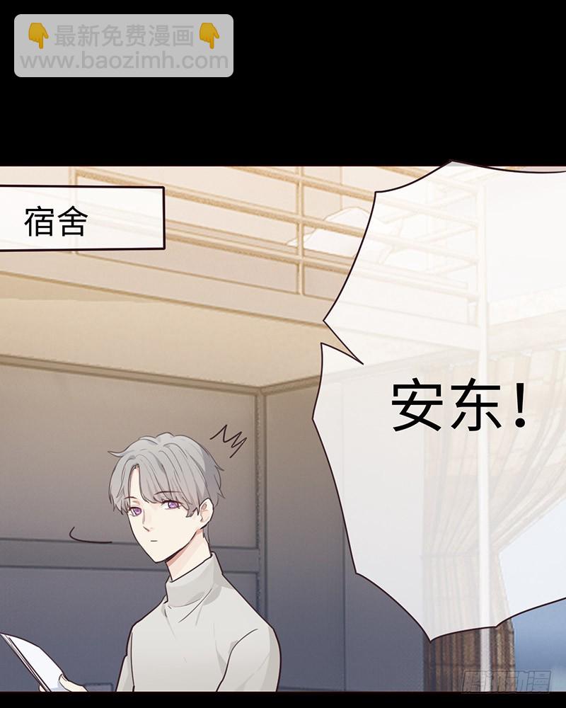《相濡易木》第51话曾经的温暖 第13页
