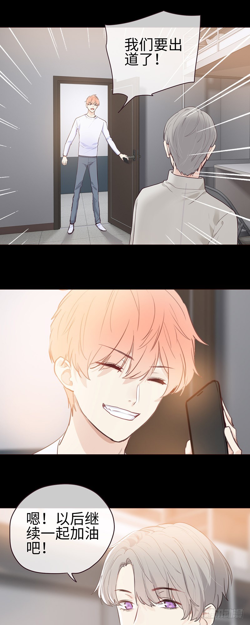 《相濡易木》第51话曾经的温暖 第14页